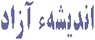 خوشه