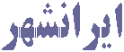 خوشه