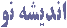 خوشه
