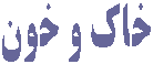 خوشه
