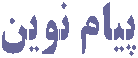 خوشه