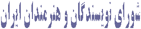 خوشه