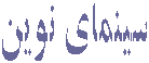 خوشه